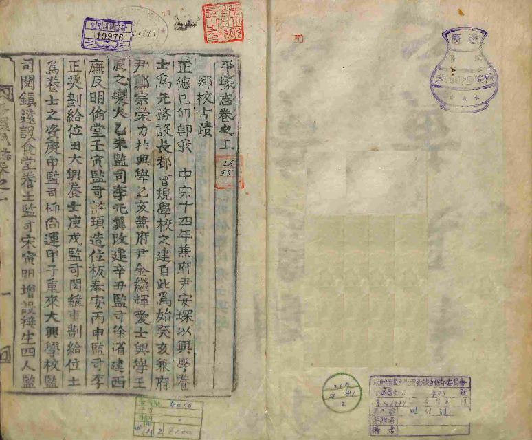 Book cover-平壤誌 _1