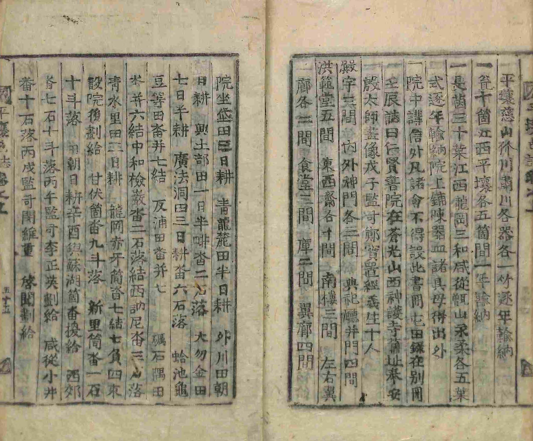 Book cover-平壤誌 _7