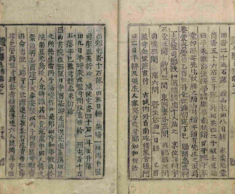 Book cover-平壤誌 _9