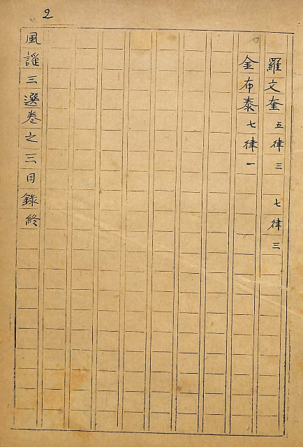 Book cover-風謠三選_2
