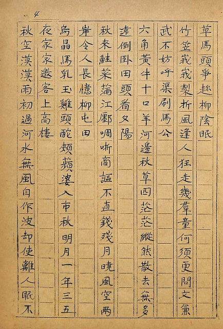Book cover-風謠三選_4