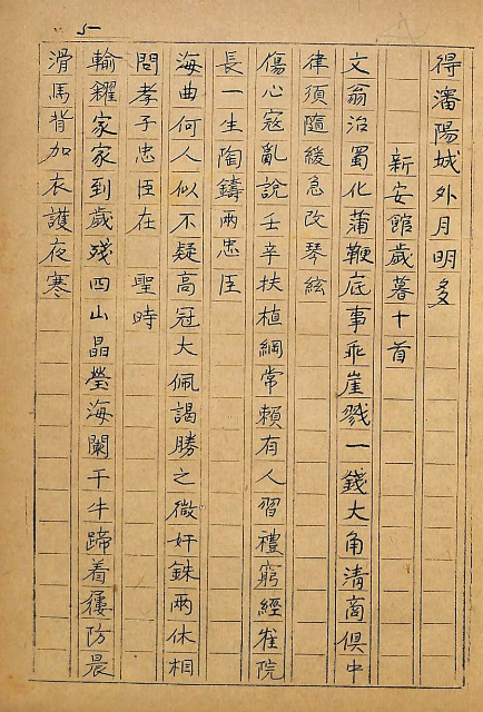 Book cover-風謠三選_5
