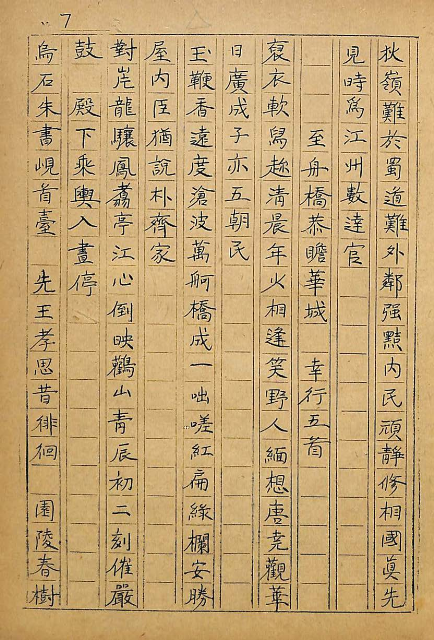 Book cover-風謠三選_7