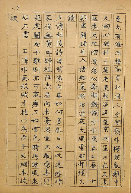Book cover-風謠三選_9
