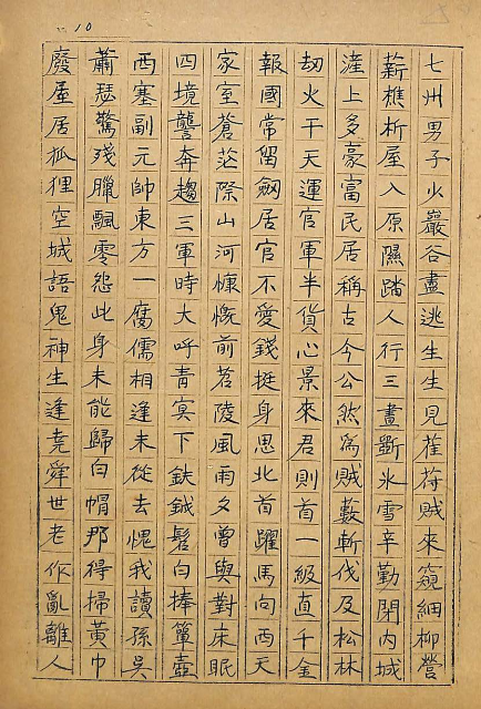 Book cover-風謠三選_10