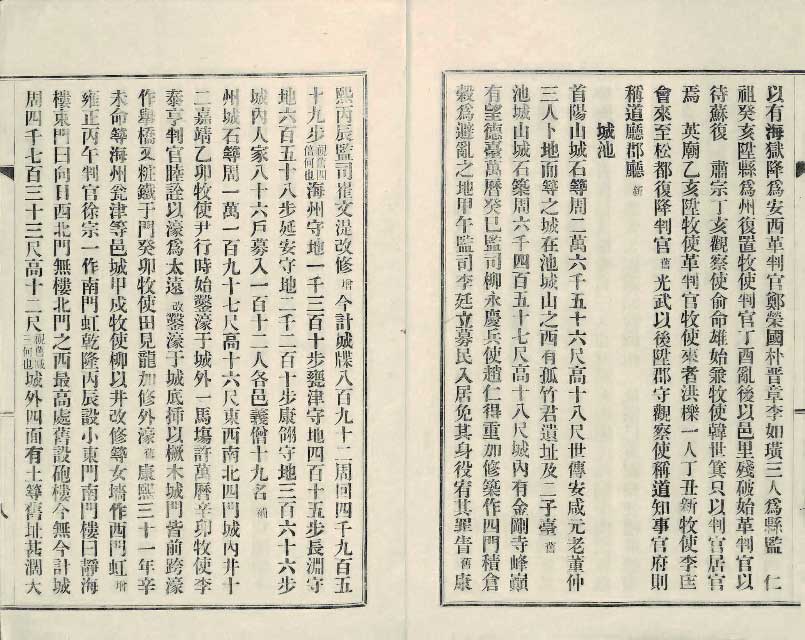封皮-海州邑誌 _8