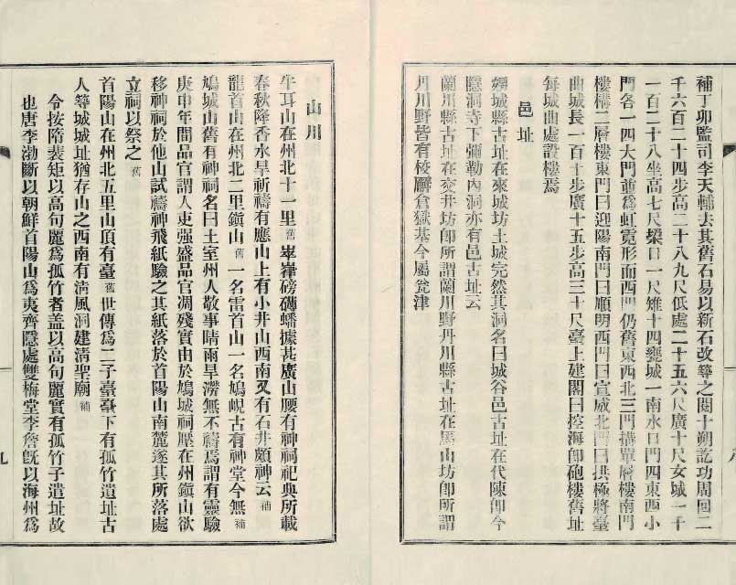 封皮-海州邑誌 _9