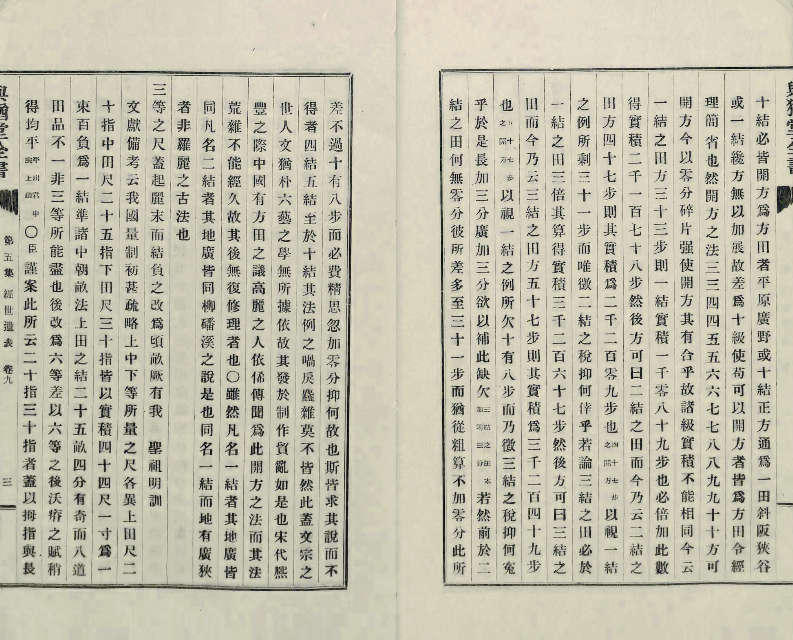 책표지-與猶堂全書 _3