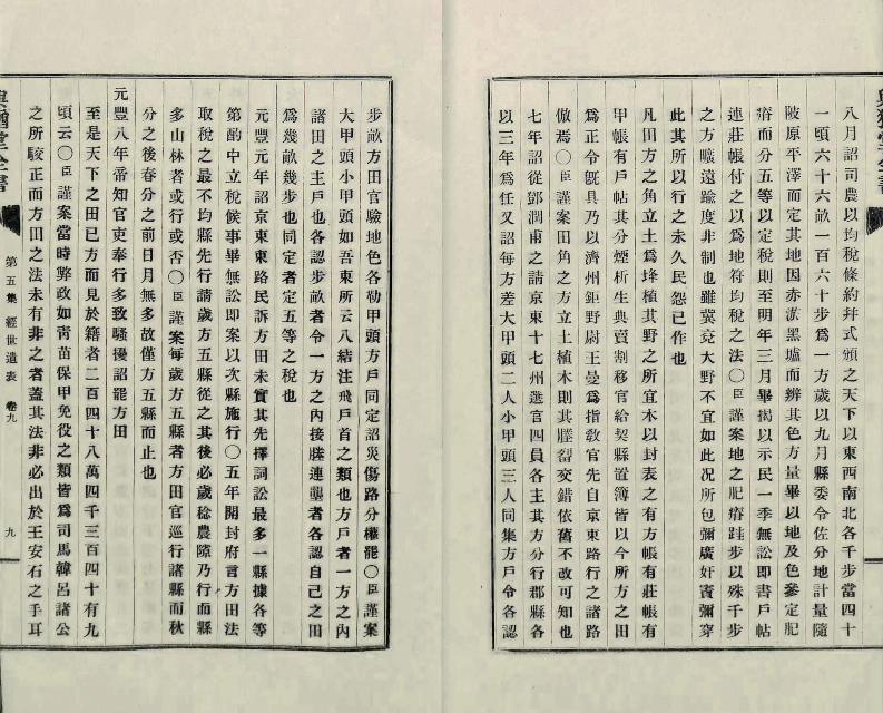 책표지-與猶堂全書 _9