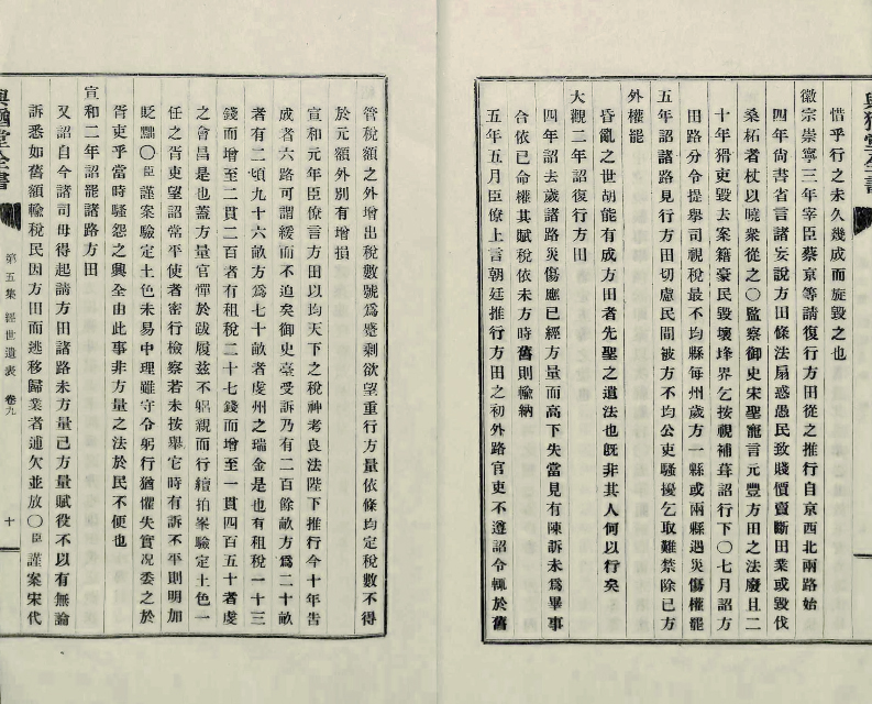책표지-與猶堂全書 _10