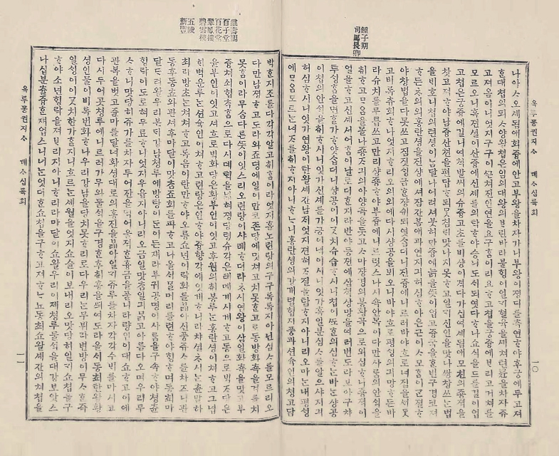 封皮-옥루몽 _10