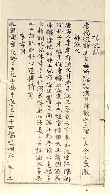 Book cover-淸脾錄 _3