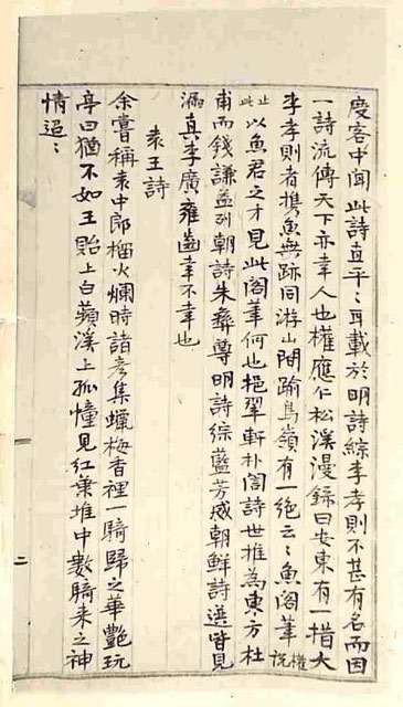 Book cover-淸脾錄 _4
