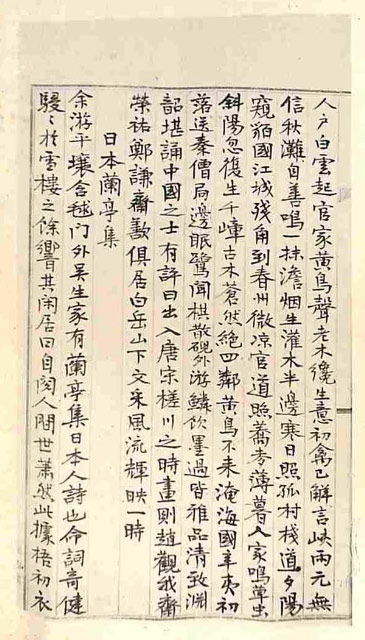 Book cover-淸脾錄 _8