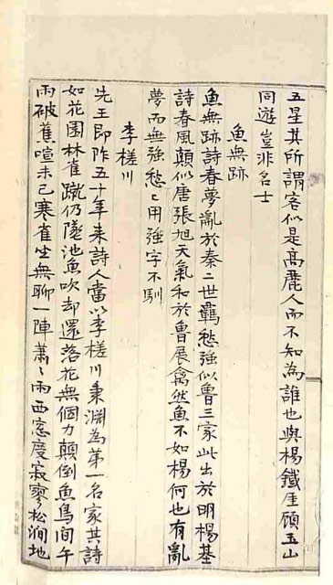 Book cover-淸脾錄 _9