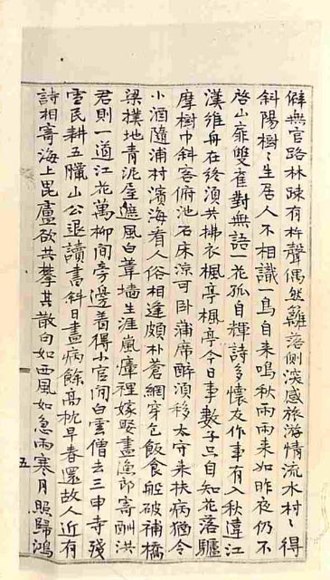 Book cover-淸脾錄 _10