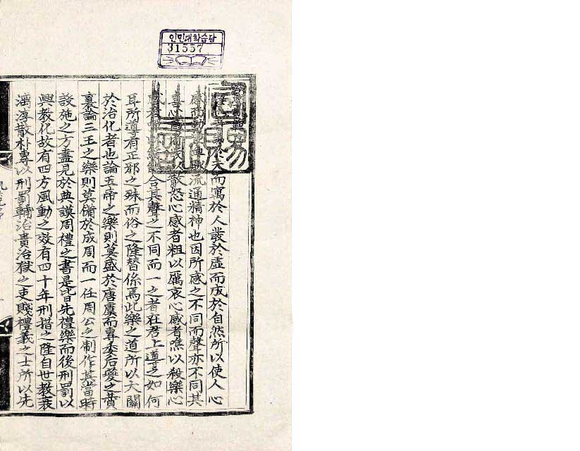 책표지-樂學軌範 _1