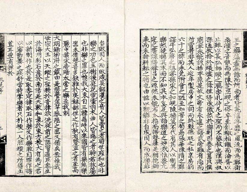 책표지-樂學軌範 _2