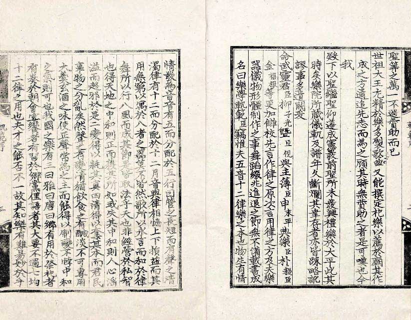 책표지-樂學軌範 _3