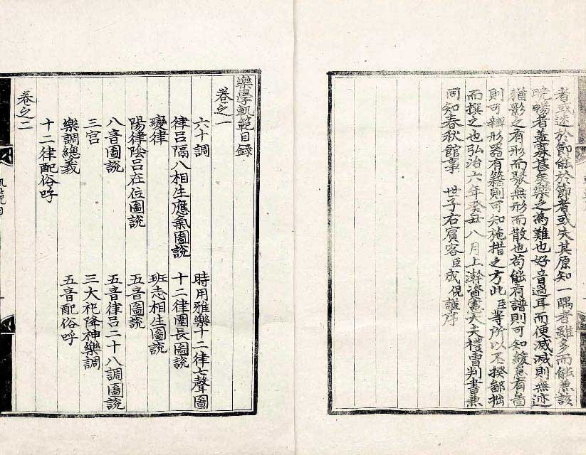 책표지-樂學軌範 _4