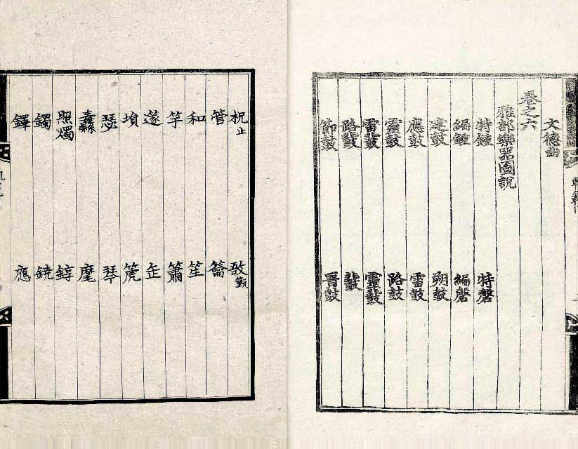 책표지-樂學軌範 _7