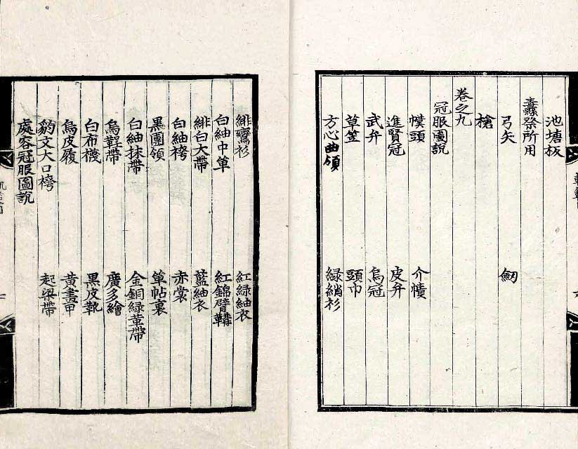 책표지-樂學軌範 _10