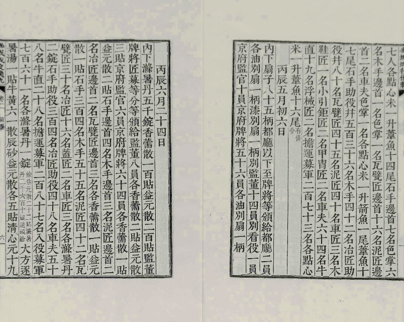 책표지-華城城役儀軌 _7