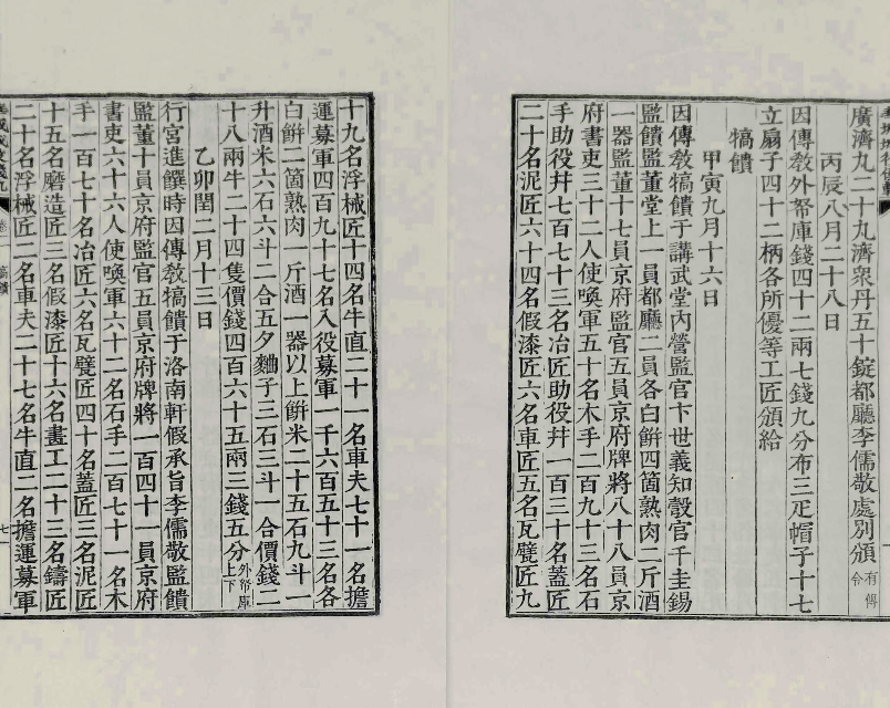 책표지-華城城役儀軌 _8