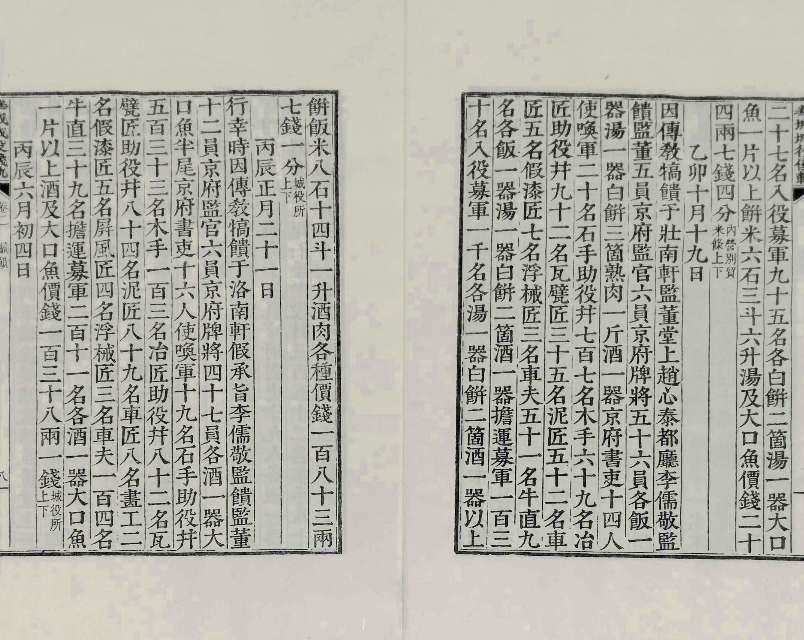 책표지-華城城役儀軌 _9