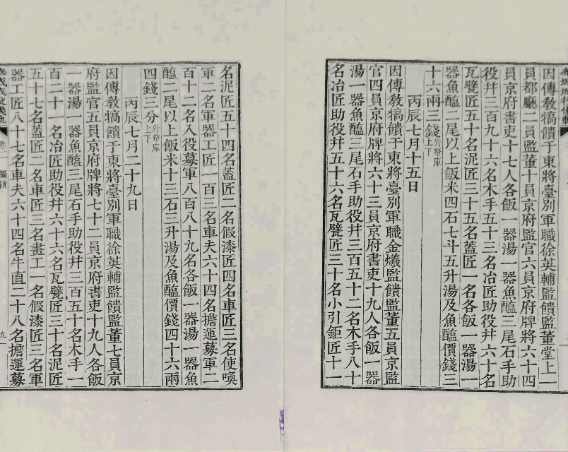 책표지-華城城役儀軌 _10