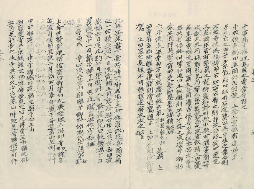 책표지-燃藜室記述 _6