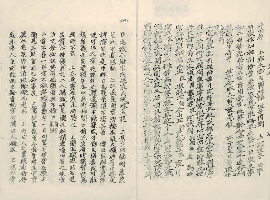 책표지-燃藜室記述 _8
