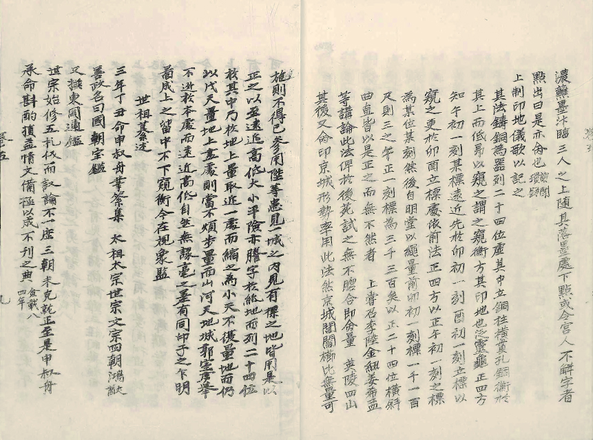 책표지-燃藜室記述 _9