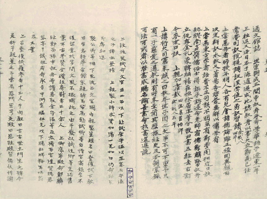 책표지-燃藜室記述 _10