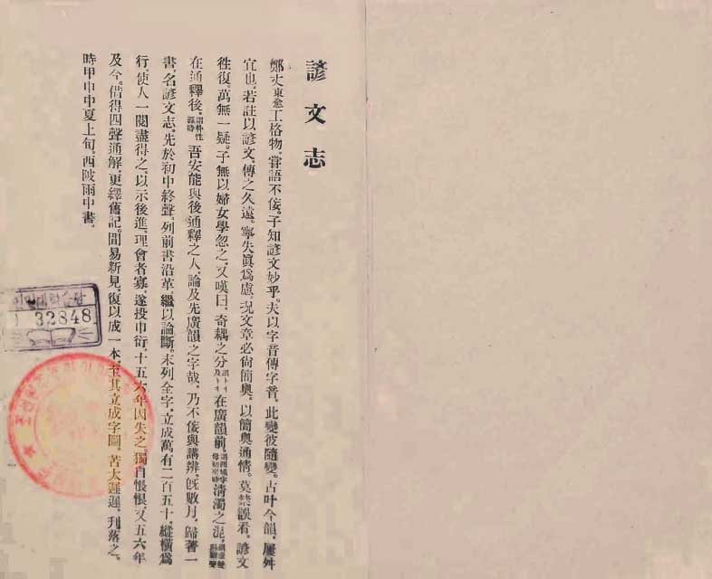 封皮-諺文志_1