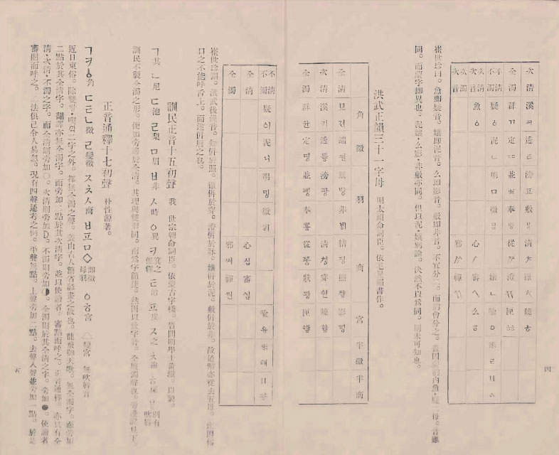 封皮-諺文志_3