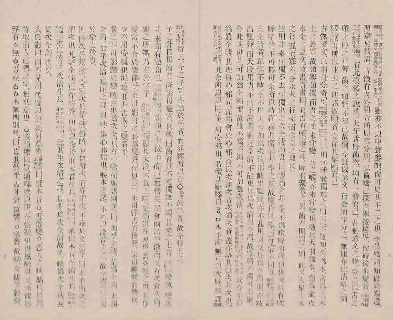 封皮-諺文志_5