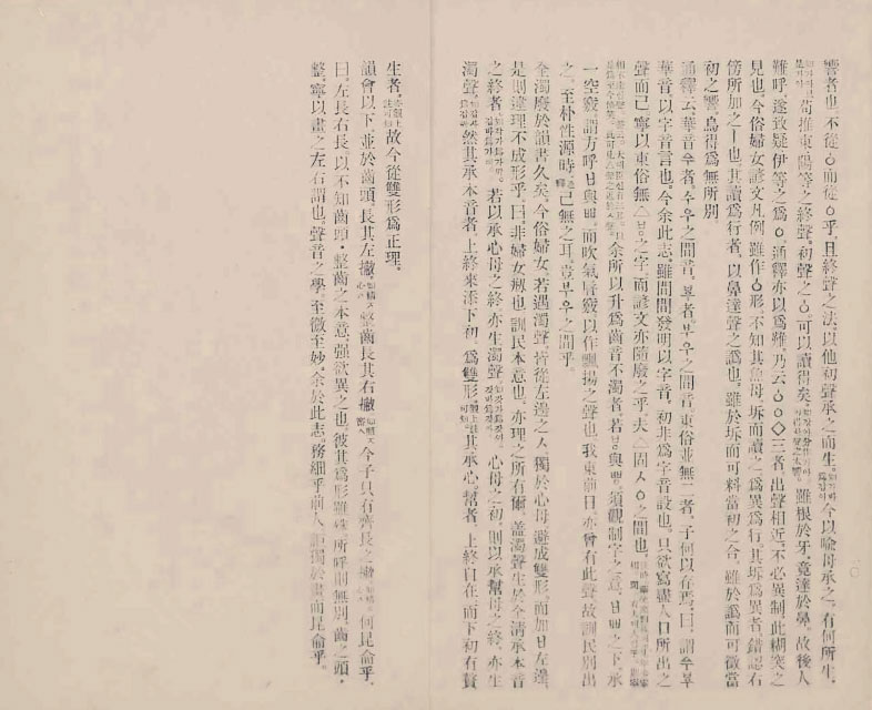 封皮-諺文志_6