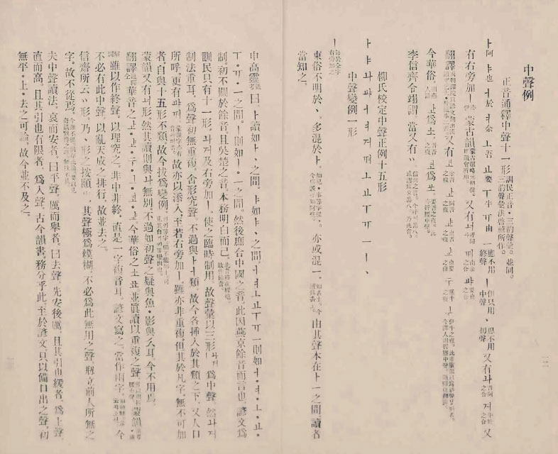 封皮-諺文志_7