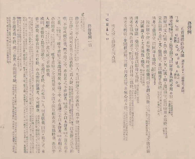 封皮-諺文志_8