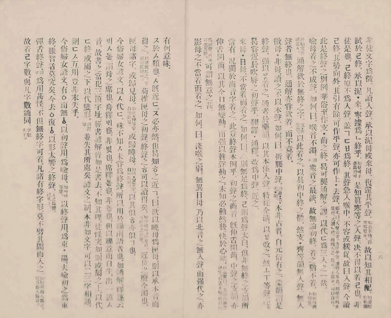 封皮-諺文志_9