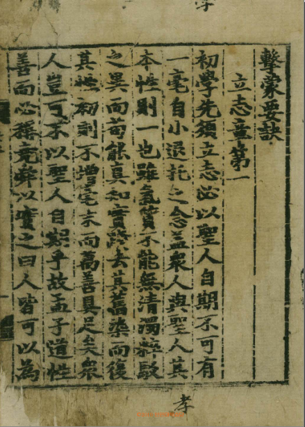 Book cover-擊蒙要訣 _1