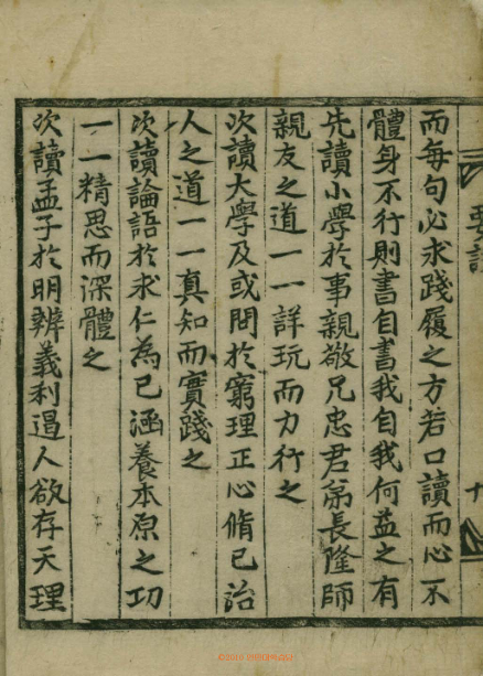 Book cover-擊蒙要訣 _2