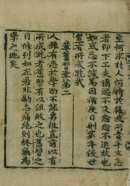 Book cover-擊蒙要訣 _3