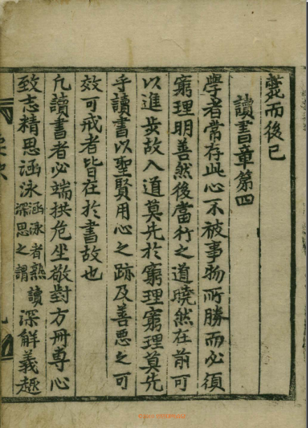 Book cover-擊蒙要訣 _4