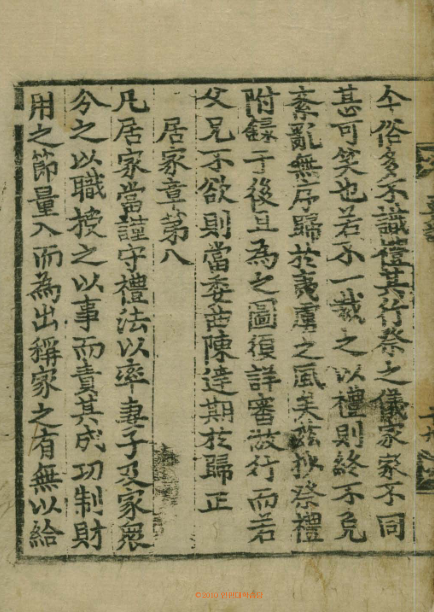 Book cover-擊蒙要訣 _5