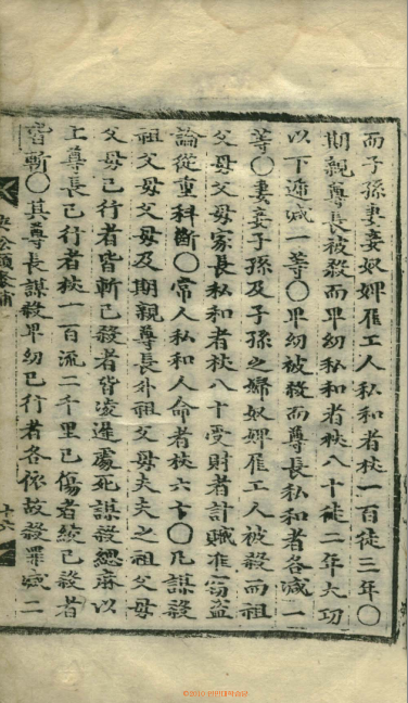 책표지-決訟類聚補_3