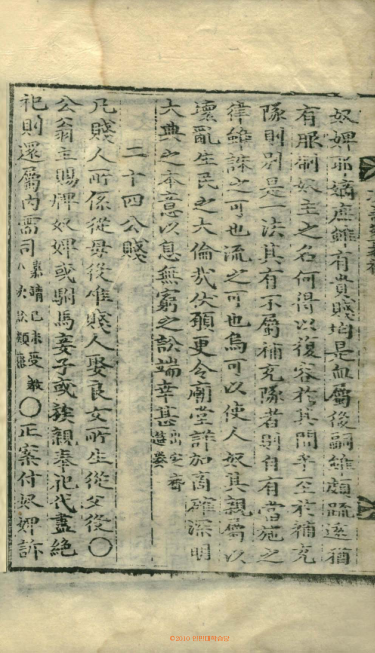 책표지-決訟類聚補_4
