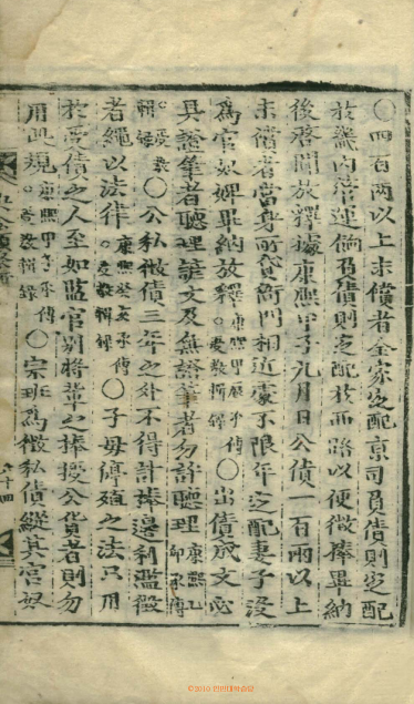 책표지-決訟類聚補_5