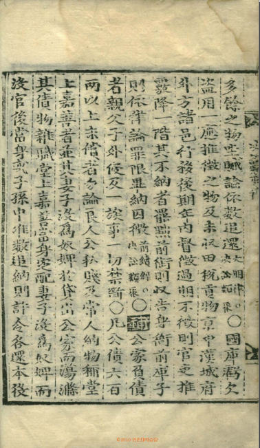 책표지-決訟類聚補_6